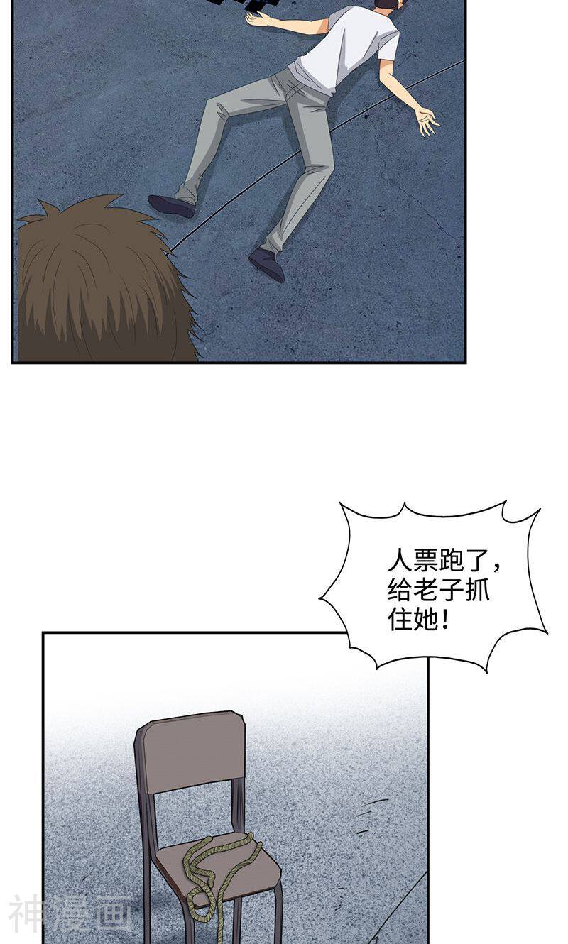 校园高手韩漫全集-第31话 惊险一刻1无删减无遮挡章节图片 